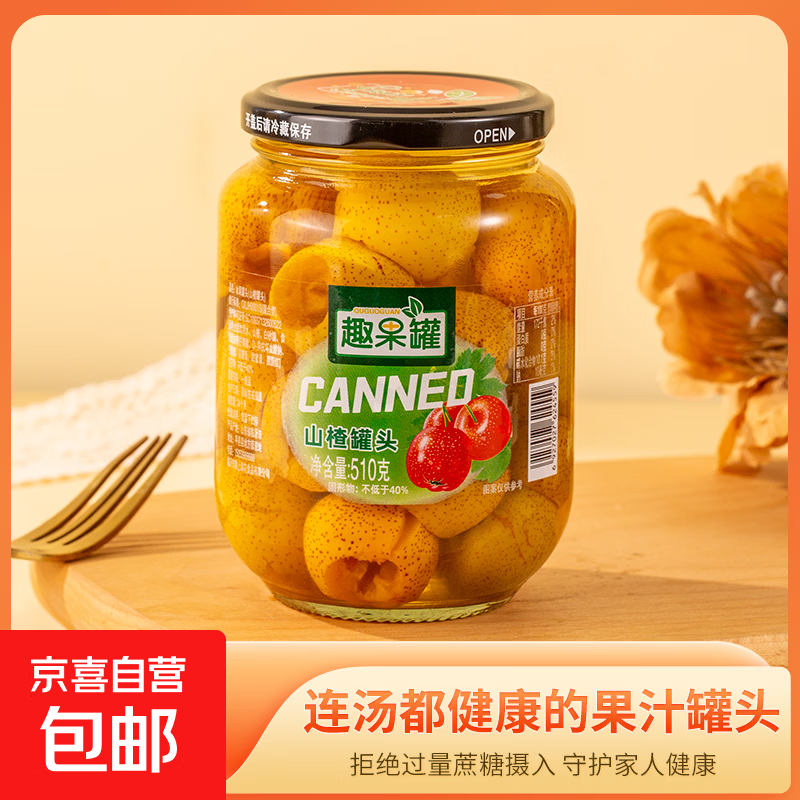 新鲜水果罐头多口味组合510g鲜甜水果罐头大瓶开盖即食 山楂罐头510克一罐