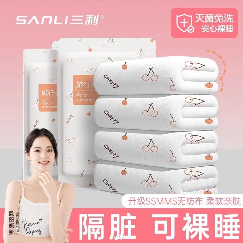 三利一次性用品拍2件 9.9元 - 美泡泡 三利一次性用品拍2件 9.9元 - 美泡泡