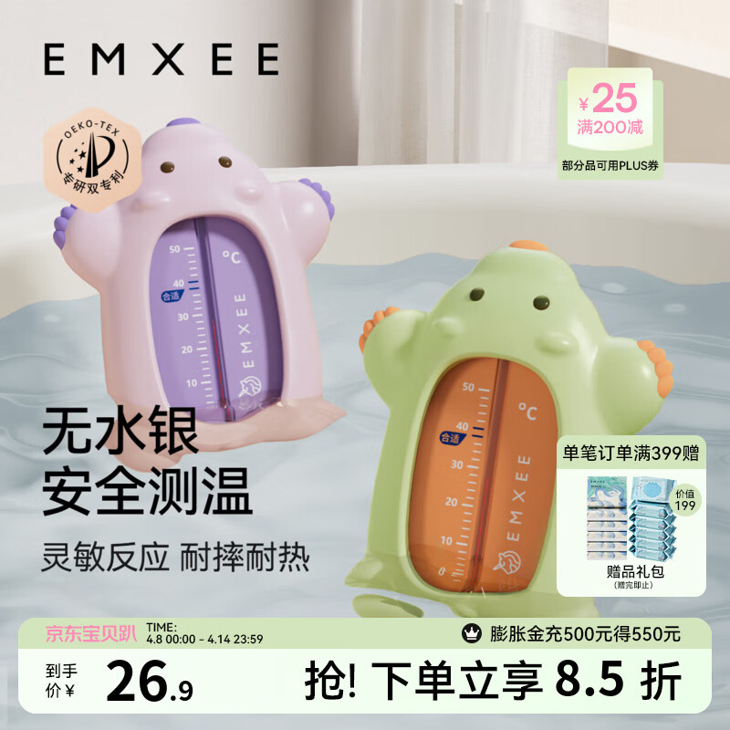 嫚熙(EMXEE)婴儿水温计新生儿童洗澡测水温专用宝宝沐浴测温计浴盆温度计 蜜瓜绿橙