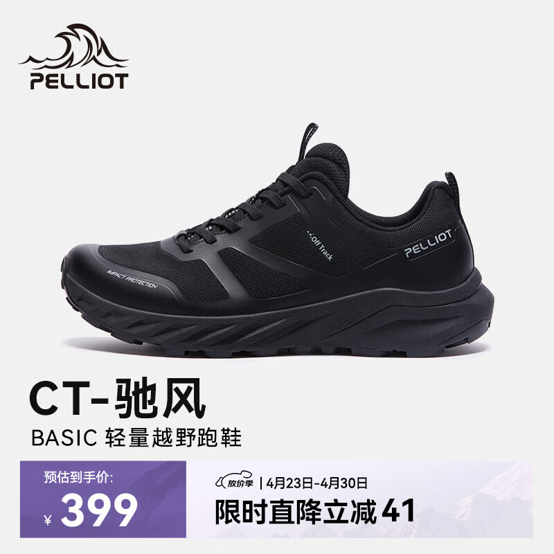 伯希和（Pelliot）[CT-驰风]户外越野跑鞋男女防滑轻便徒步登山鞋115119025曜石黑42