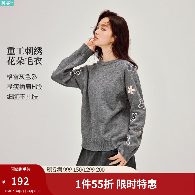 茵曼（INMAN）高级感重工立体刺绣花朵圆领毛衣2026春季女装新款套头针织衫 	灰色 M