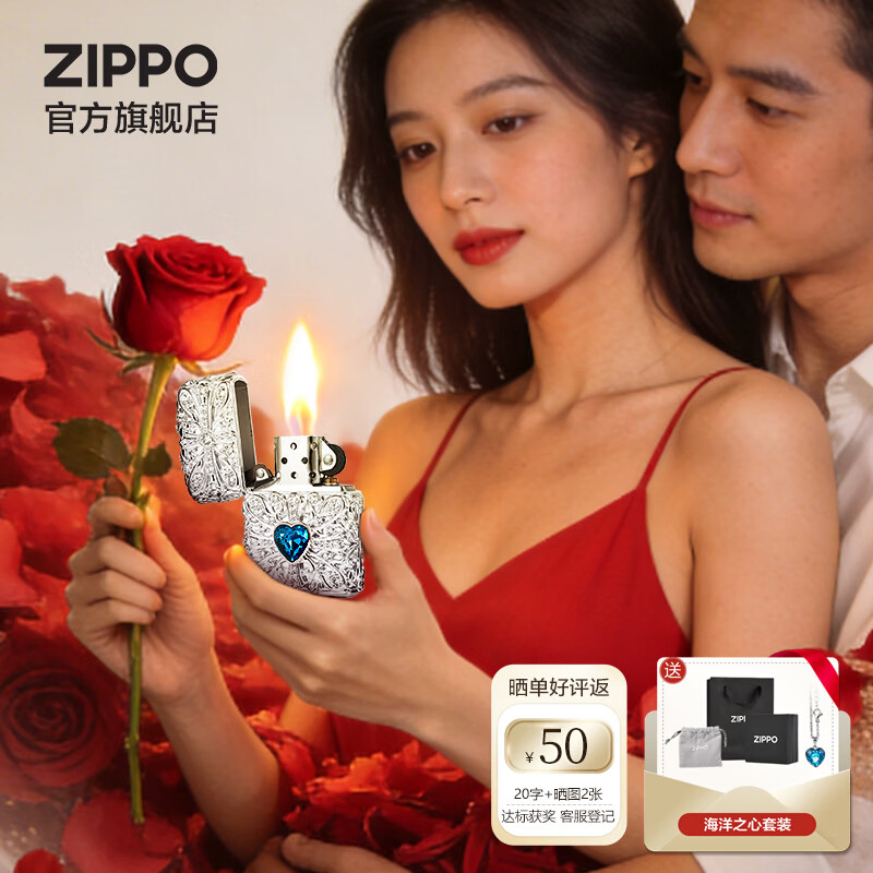 ZIPPO打火机官方旗舰店正品520送老公礼物镶嵌宝石V&G系列告白礼物送男 海洋之心套装