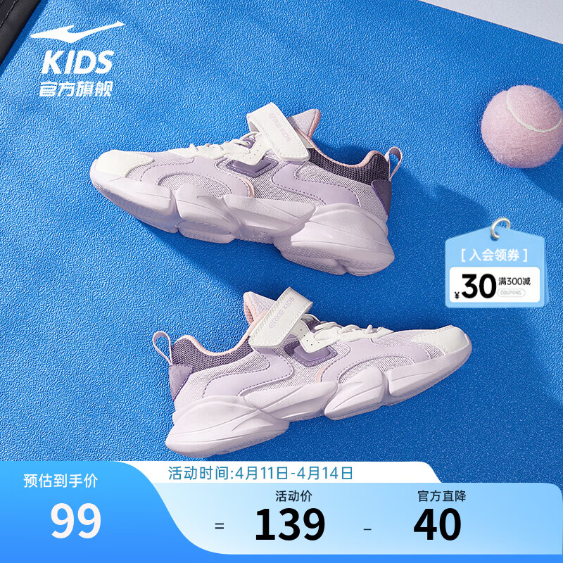 鸿星尔克儿童运动鞋男女童春夏网面透气魔术贴软底耐磨休闲跑步鞋|小贝 【女密网】淡紫粉/微晶白/神秘紫 -偏小1码 35
