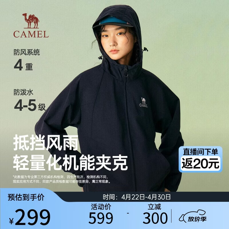 骆驼女装连帽夹克春新款户外情侣外套机能防风防水登山服M36BAKI042