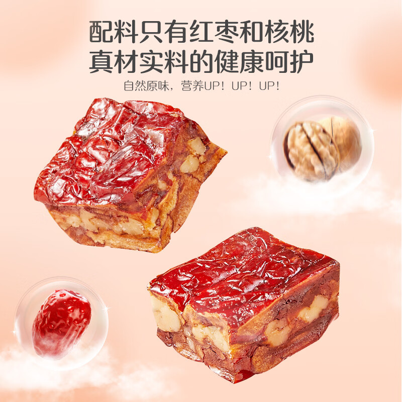 好想你_枣仁派 红枣夹核桃仁灰枣夹心枣软糯零食红小派大块节日聚会 灰枣枣仁派115g*3袋