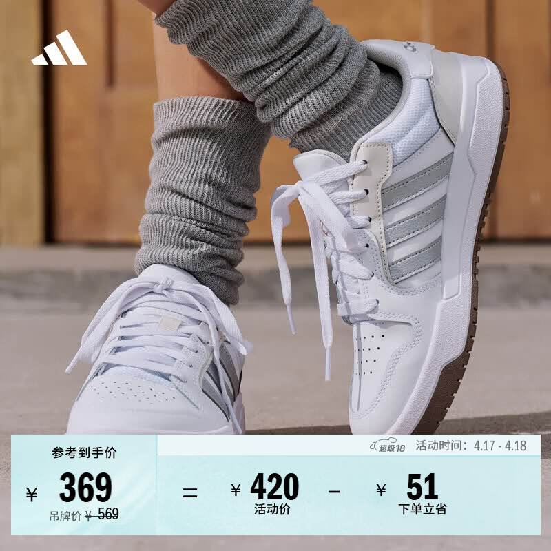 adidas ENTRAP美式校园风运动少年感复古篮球风板鞋男女阿迪达斯   白色/暗银金属/树脂黄   42