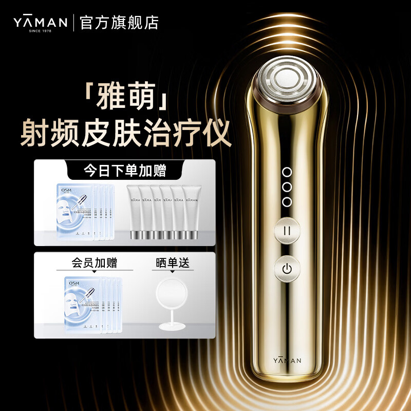 雅萌【新品上市】射频皮肤治疗仪R10N家用美容仪礼物送女生 R10N