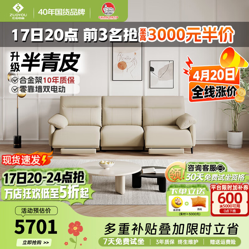 左右半青皮真皮艺沙发简约现代客厅家具零靠墙电动功能沙发6013 升级半青皮-云绒白 2.24m小三人位双电动