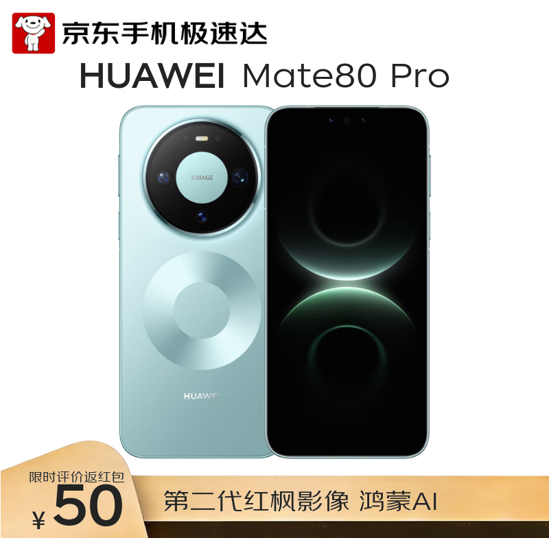 HUAWEI/��Ϊ Mate 80 Pro �ֻ� ����9030ϵ�� �ڶ������Ӱ�� ��ɼ�� 16GB+1TB 7299Ԫ