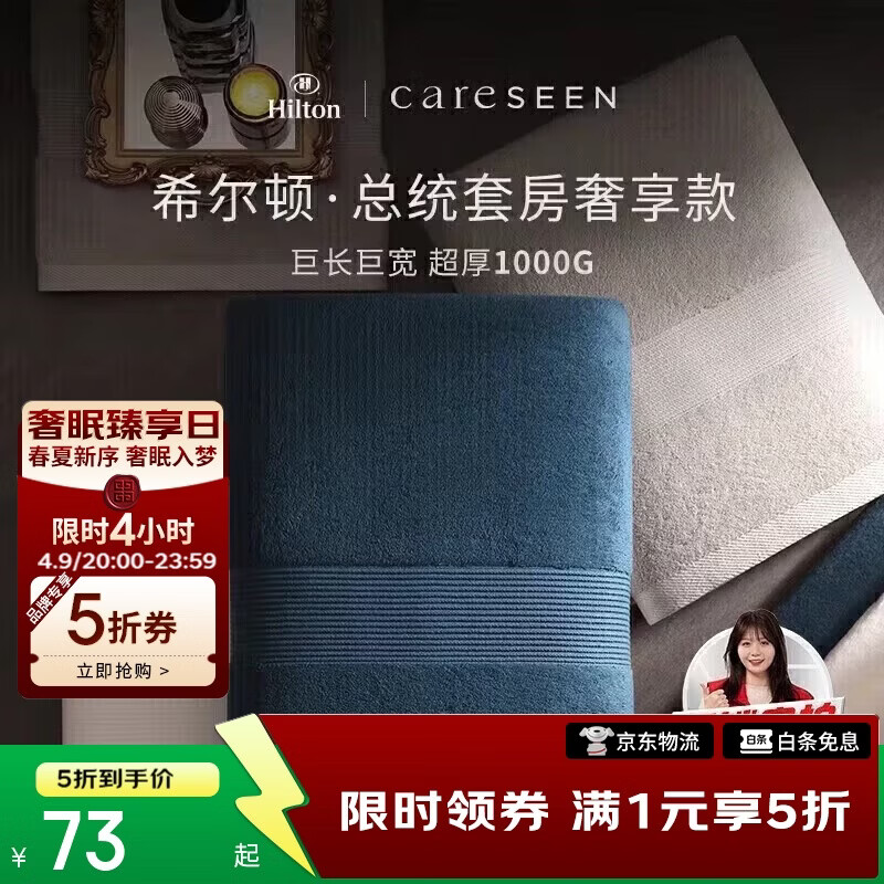 康尔馨1000g超厚希尔顿酒店浴巾 长绒棉A类男女成人浴巾 白色150*100cm