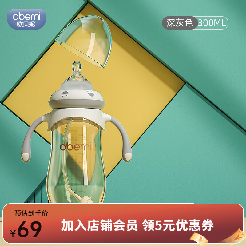 欧贝妮婴儿吸管奶瓶 ppsu防胀气奶瓶 大宝宝鸭嘴奶瓶6个月一岁以上 淡雅灰300ml