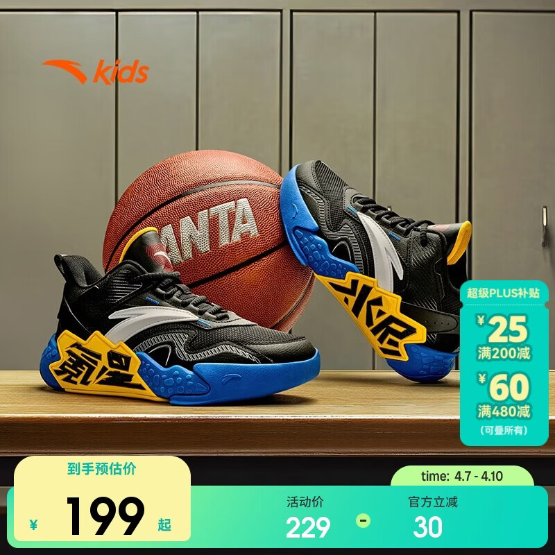 安踏儿童运动鞋男大童春耐磨实战水泥氪星篮球鞋A12511101
