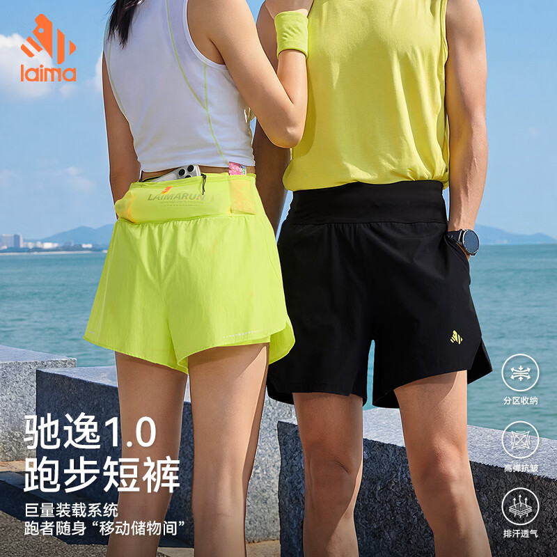莱马【驰逸1.0】二合一运动短裤男女夏速干多口袋透气跑步裤 曜石黑女三分长内衬 L 女115-125斤 男120-135斤