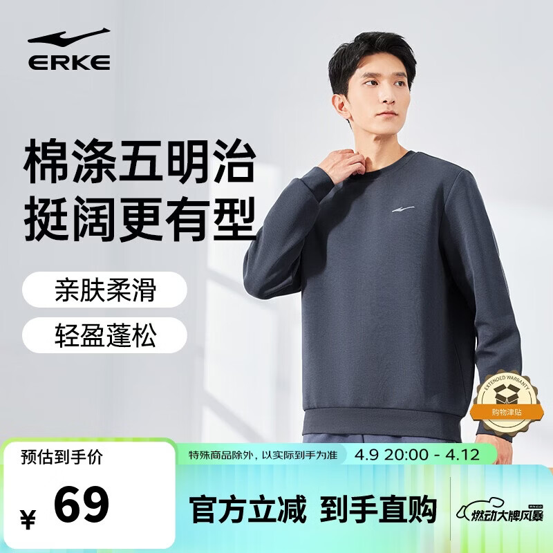 鸿星尔克卫衣男春季圆领男士长袖上衣舒适潮流休闲跑步套头衫下摆收束衣服