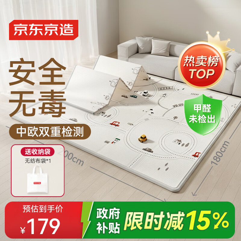 京东京造婴儿爬爬垫XPE折叠宝宝爬行垫抗菌180*200*2CM双面防滑地垫加厚