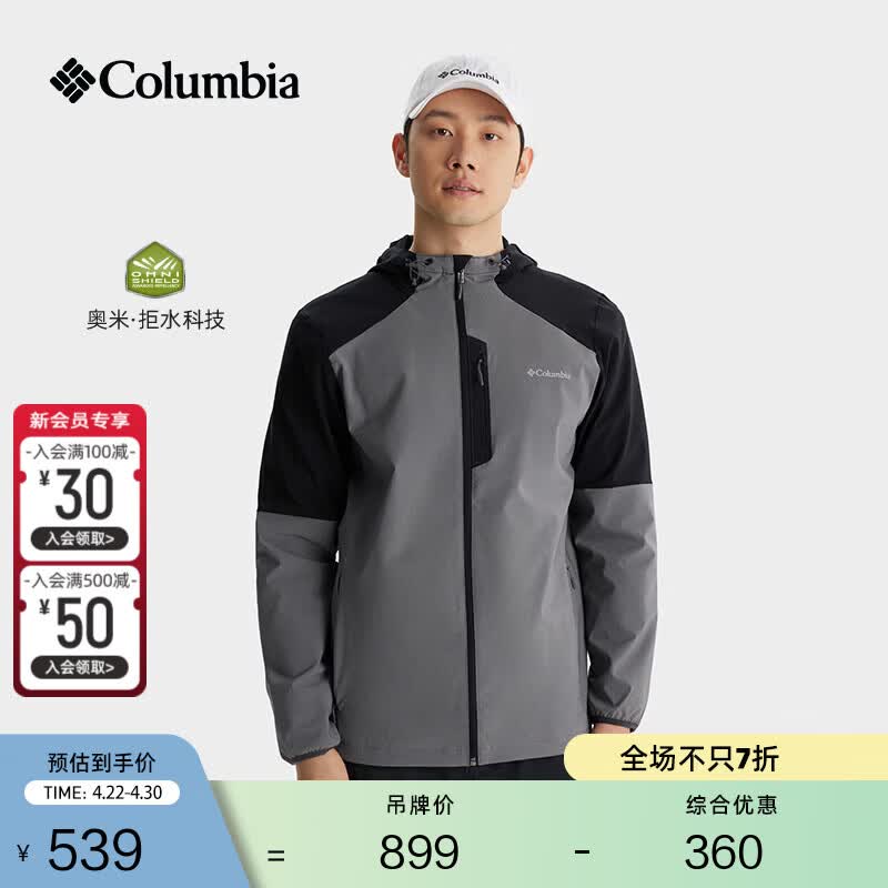 Columbia哥伦比亚户外男子拒水干爽软壳衣徒步运动连帽外套AE0015 023 城市灰拼黑色 L (180/100A)