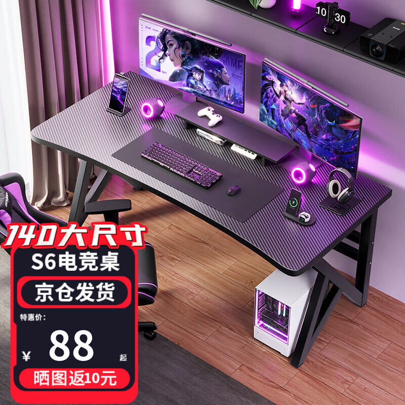 ���ڲ���������ռҵ�����̨ʽ�羺��˫����Ϸ���Ӱ칫������ѧϰ����������д���� ��S6����K�ȡ���̼����140*60cm 98Ԫ