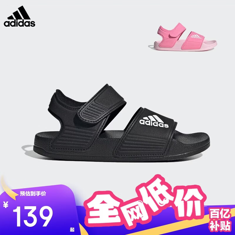 阿迪达斯（adidas）儿童凉鞋夏季男女大小童沙滩鞋 GW0344黑色