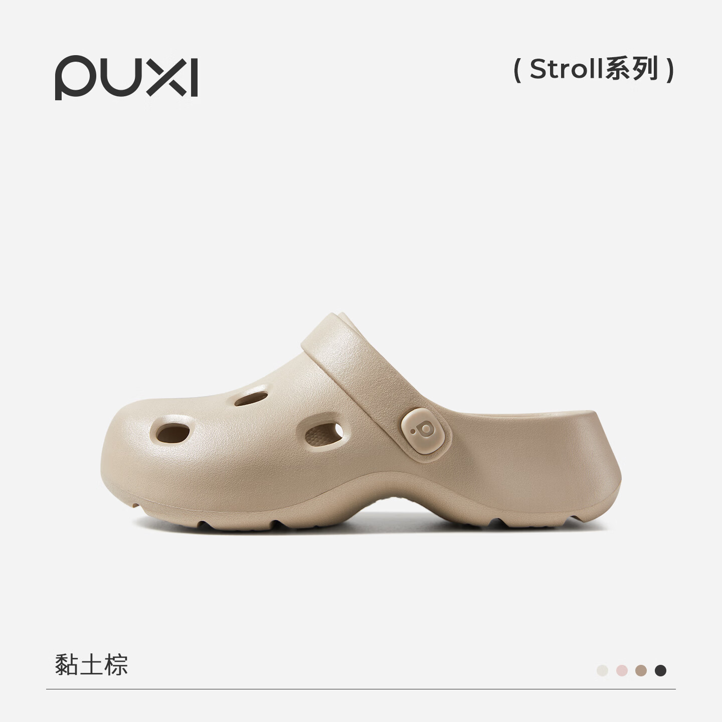 朴西星际洞洞鞋女夏季户外沙滩鞋eva不臭脚包头防滑透气外穿拖鞋 黏土棕 35-36