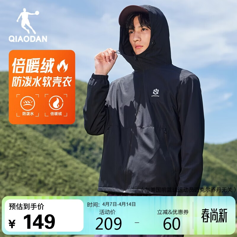 乔丹运动外套男春季休闲加绒防泼水连帽风衣男户外运动服上衣