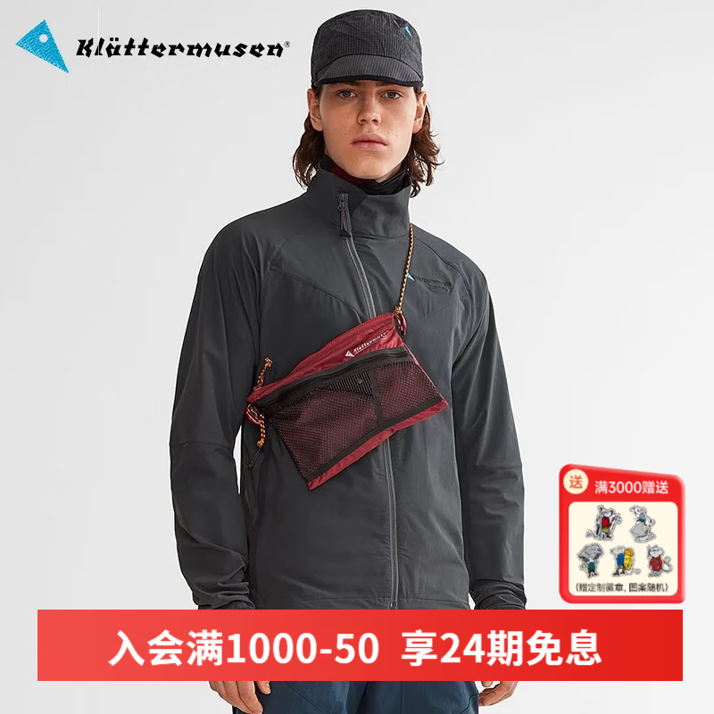 KLATTERMUSEN攀山鼠41425/41427阿尔吉尔超轻便携迷你挎包-AlgirAccessory Bag 红褐色Burnt Russet 小号0.9L/20*15CM