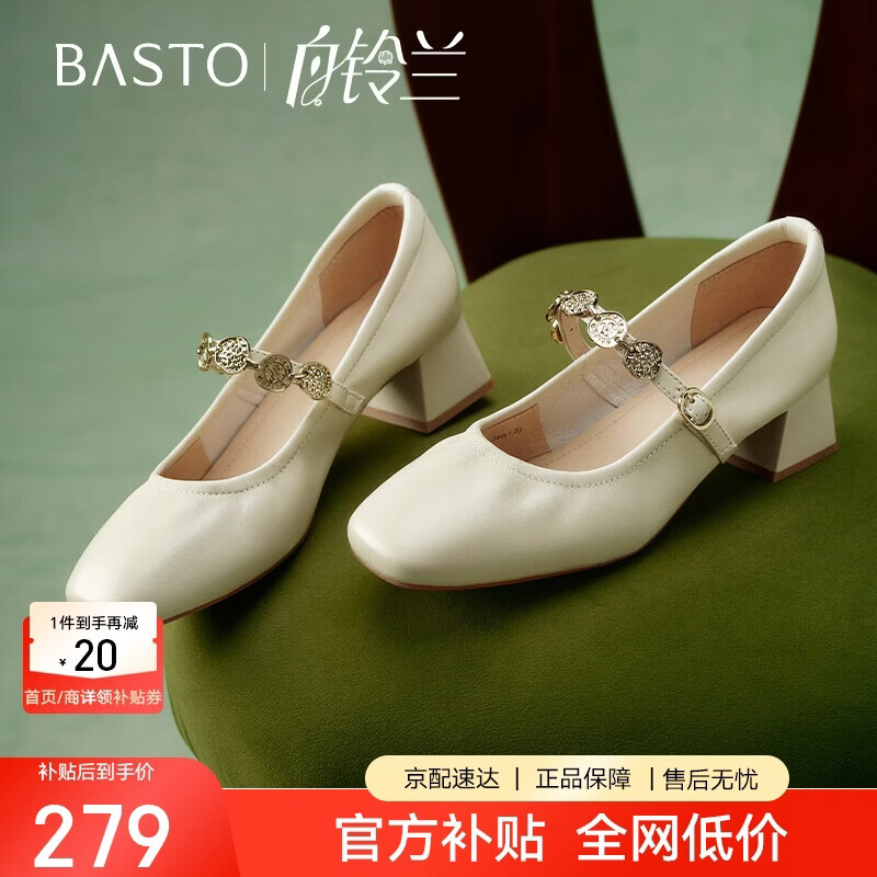 百思图25春商场同款复古通勤玛丽珍鞋粗跟女单鞋A1622AQ5 米白色 36