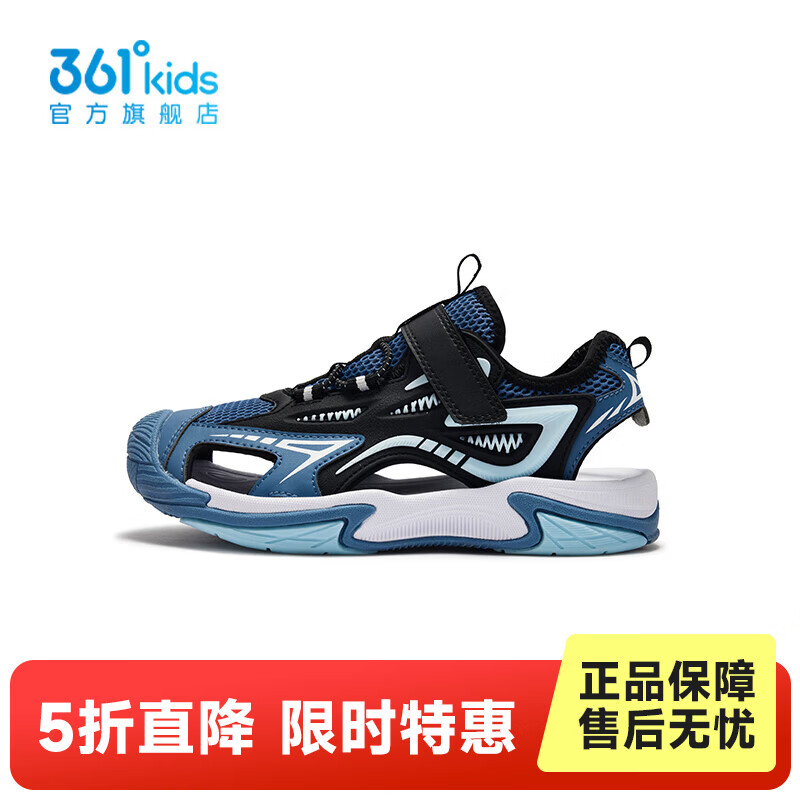 361°【商场同款】童鞋男童休闲沙滩凉鞋年夏季新款中大童鞋子 永恒蓝色/碳黑/海天蓝色 35