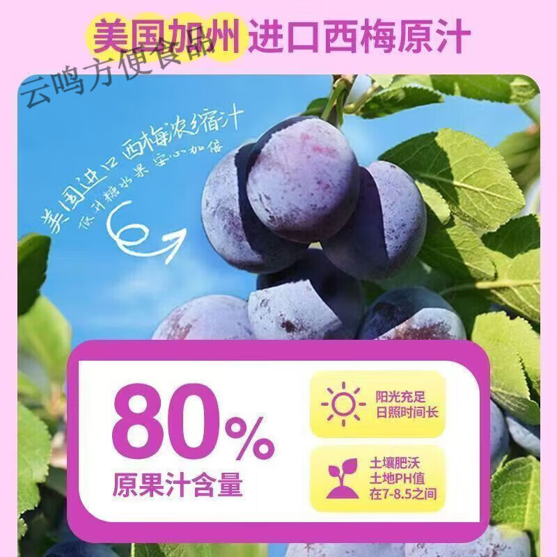 轻果姿大餐轻畅西梅汁果汁纤维饮料果饮纤维通畅瓶装500ml 轻果姿 轻果姿西梅汁500ml*1瓶