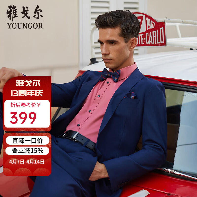 雅戈尔（YOUNGOR）套西上衣男202款一粒单排扣修身版商务西服羊毛混纺舒适  蓝色 L 175/92A