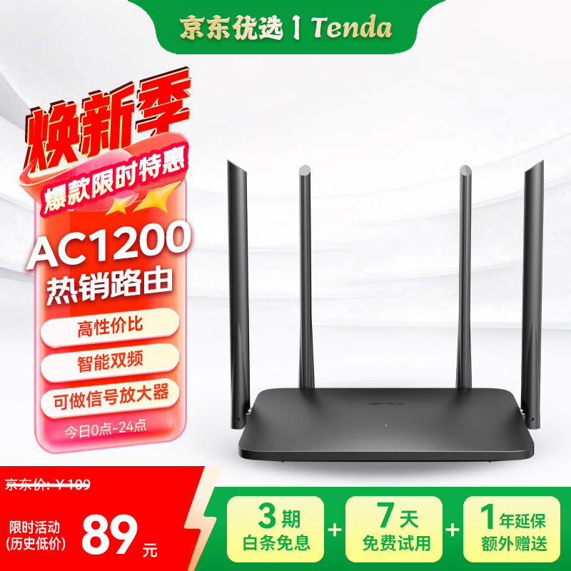 Tenda腾达路由器【性价比WIFI5】百兆网口穿墙王信号放大器无线5G双频智能家用路由AC5
