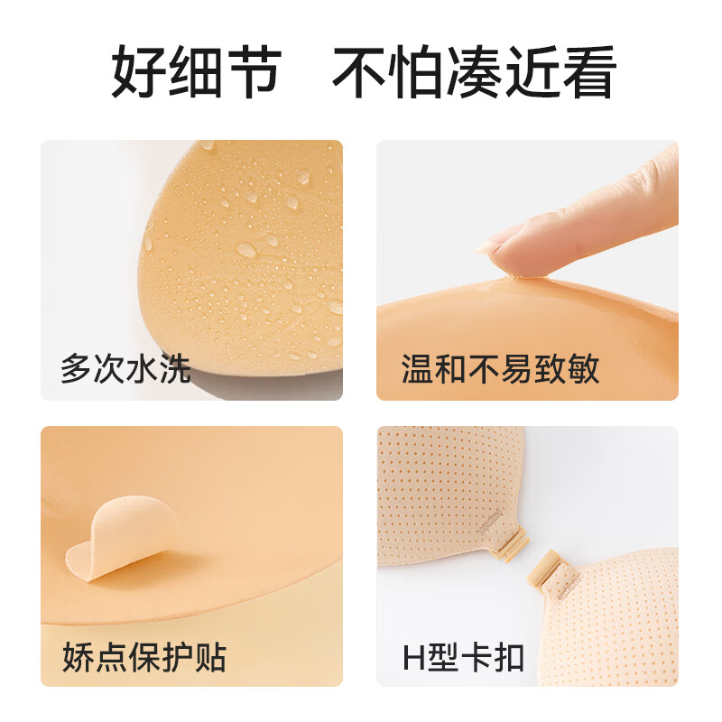 菇娘家胸贴隐形文胸无痕防滑防走光小胸聚拢芒果乳贴吊带结婚无肩带内衣 裸感肤 80A /75B/70C