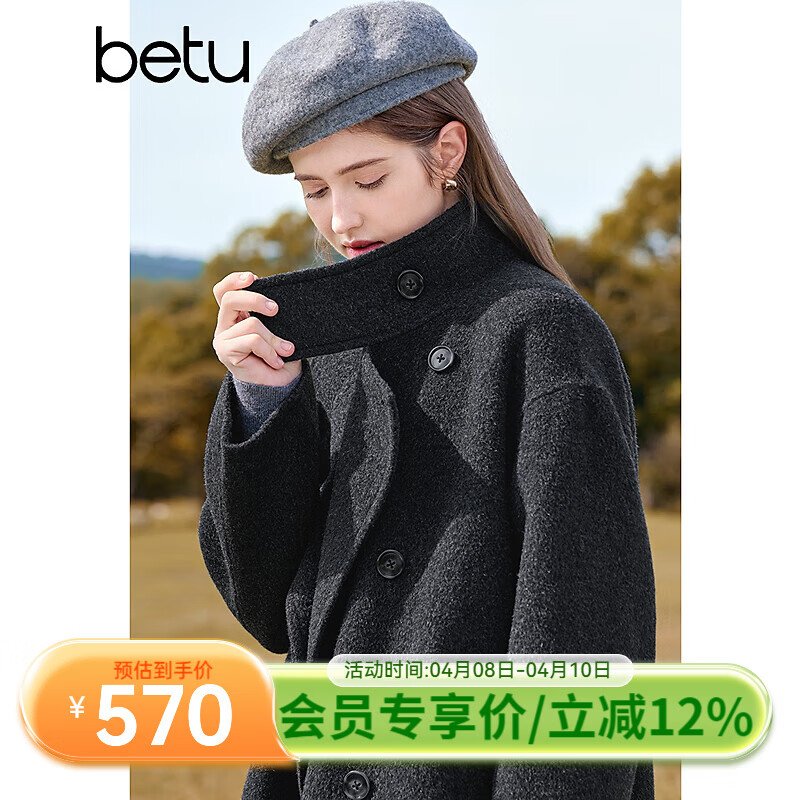 百图betu女装冬季新款毛呢外套立领双面呢100%绵羊毛大衣2411T24 炭灰 S
