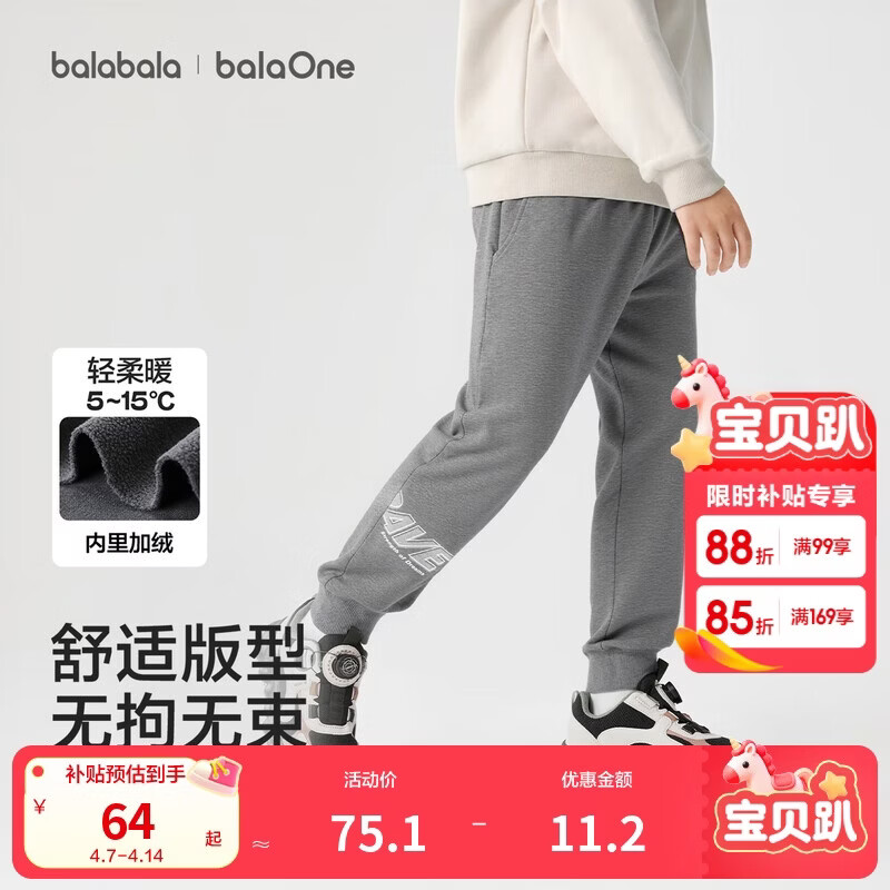 巴拉巴拉童装儿童裤子男童加绒长裤2025冬装新款休闲运动裤保暖束脚裤时尚