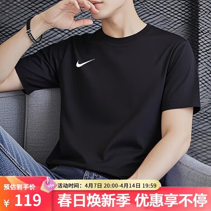 耐克（NIKE）圆领T恤男 简约舒适透气运动健身训练休闲短袖 IB8640-010 黑XL