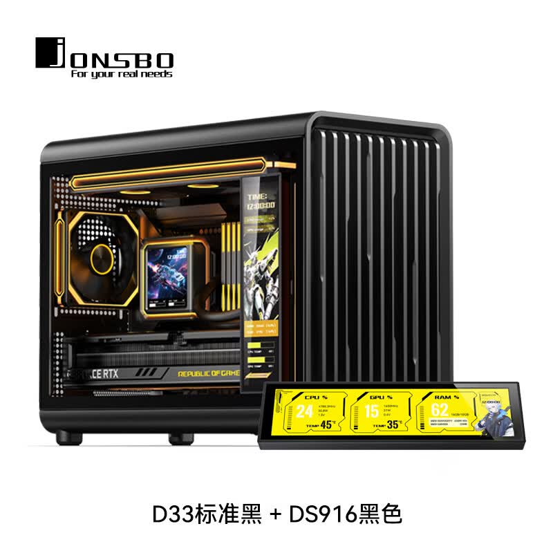 乔思伯（JONSBO）D33标准黑+DS916黑