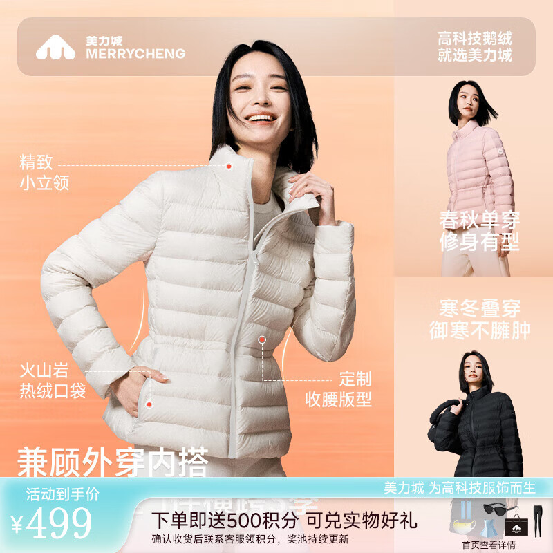 美力城女士新款立领抽身调节腰身轻薄鹅绒服保暖防风羽绒服076 极光白 M