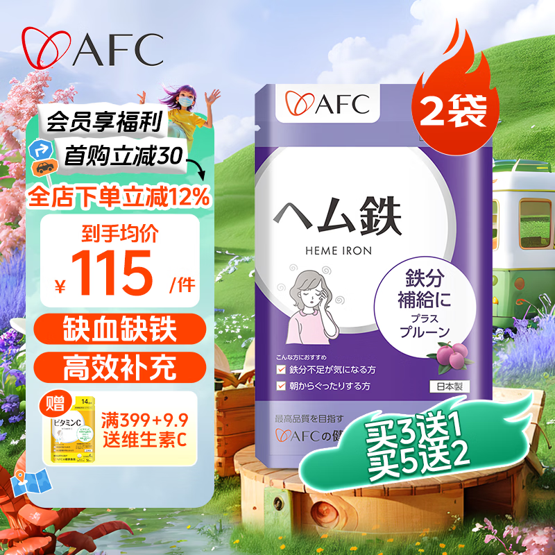 AFC进口铁元素补铁剂女性经期产后孕妇补气血改善贫血缺铁血红素铁 【2袋调理装】气血回升 告别气血虚 60粒*2袋