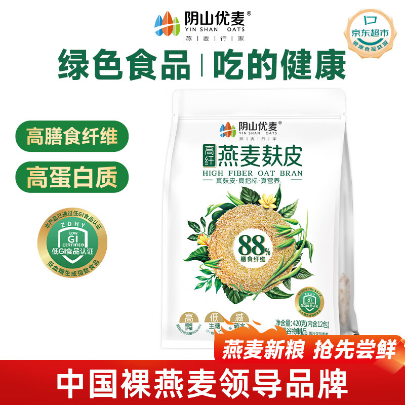 阴山优麦高纤燕麦麸皮420g  88%膳食纤维 高蛋白质 低生糖低碳水 健身代餐