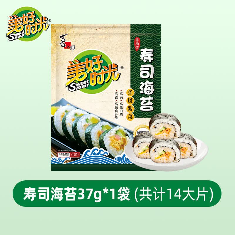 美好时光喜之郎寿司海苔大片装紫菜包饭专用寿司材料食材全套家用 整张寿司海苔14大片