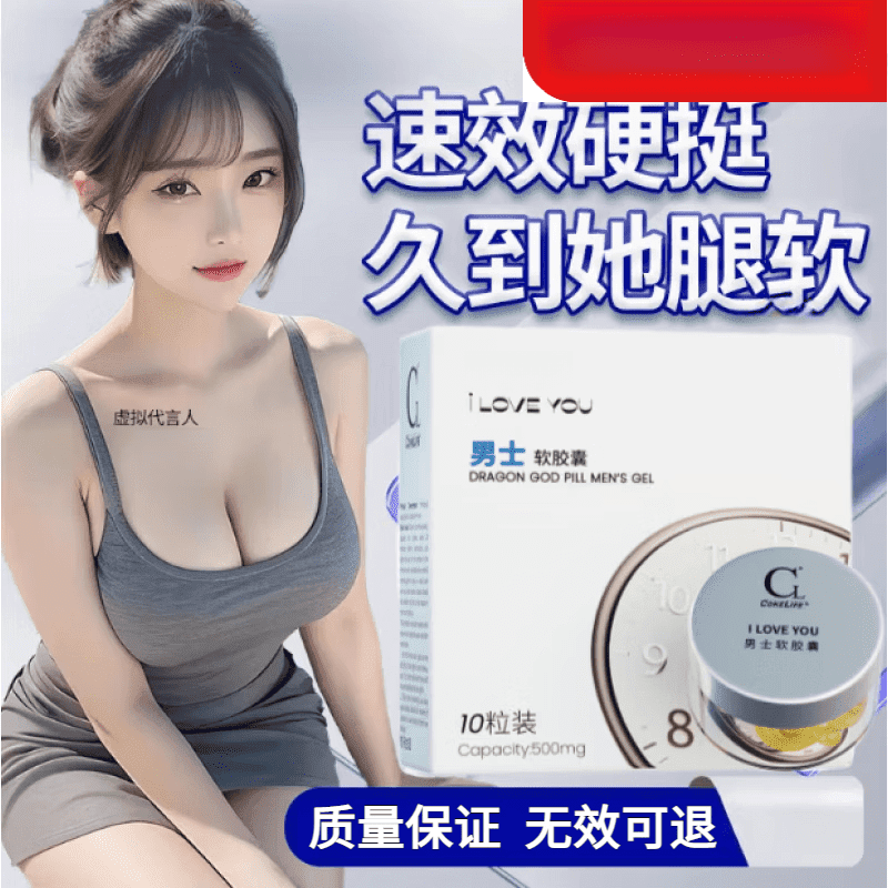 MISS  ME吉力威原装片果冻泰国原装进口双效战力提升久硬身体护理 3瓶装[王者随心所欲]