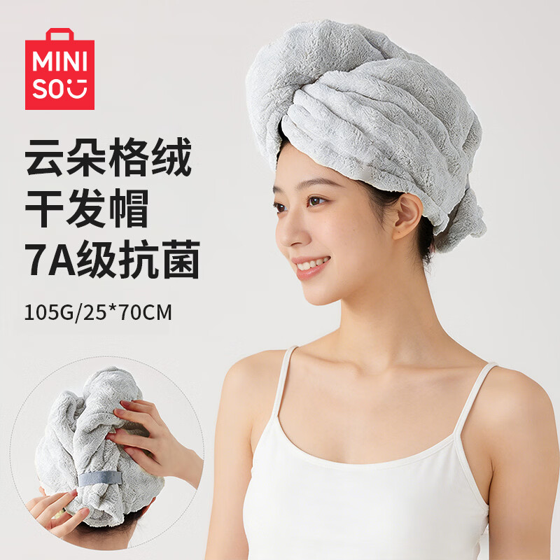 名创优品（MINISO）加厚干发帽超强吸水速干女士洗头包头发毛巾擦头发浴帽干发巾浅灰