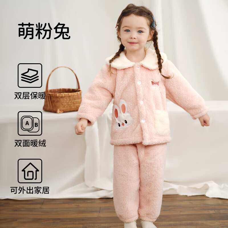 欧孕（OUYUN）儿童睡衣秋冬新款珊瑚绒男女童加厚家居服宝宝保暖套装可外穿 萌粉兔【居家舒适 出门好看】 100cm