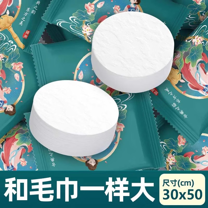 一次性压缩毛巾国潮风便携擦脸巾旅行独立包装加厚大号洗脸洁面巾 国潮压缩毛巾-5粒【棉柔亲肤】