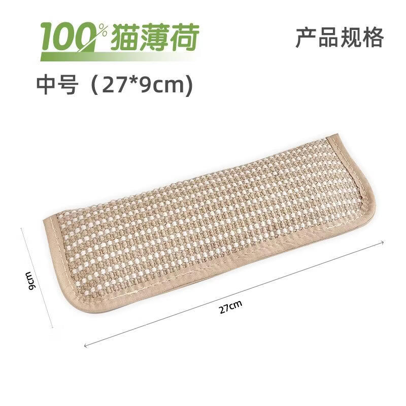 猫薄荷抱枕自嗨解闷魔爪猫抓垫宠物用品磨牙耐咬猫咪冰垫玩具 中号猫抓抱枕