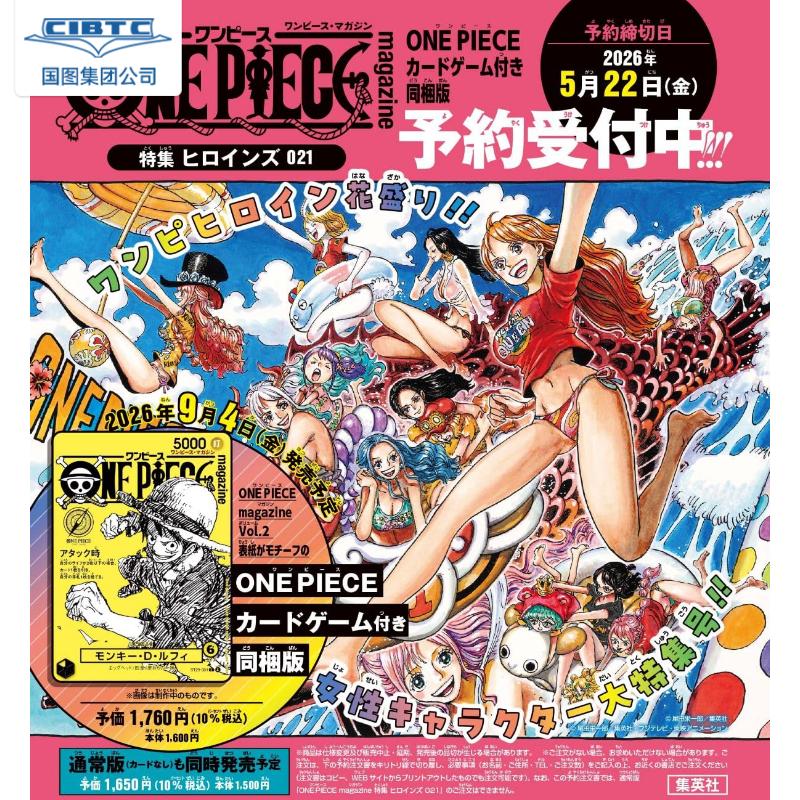 附带路飞卡牌 ONE PIECE magazine 特集21 週刊少年ジャンプとONE PIECE 021 海贼王/航海王 杂志粉丝书 女性角色大特集 带附录 路飞