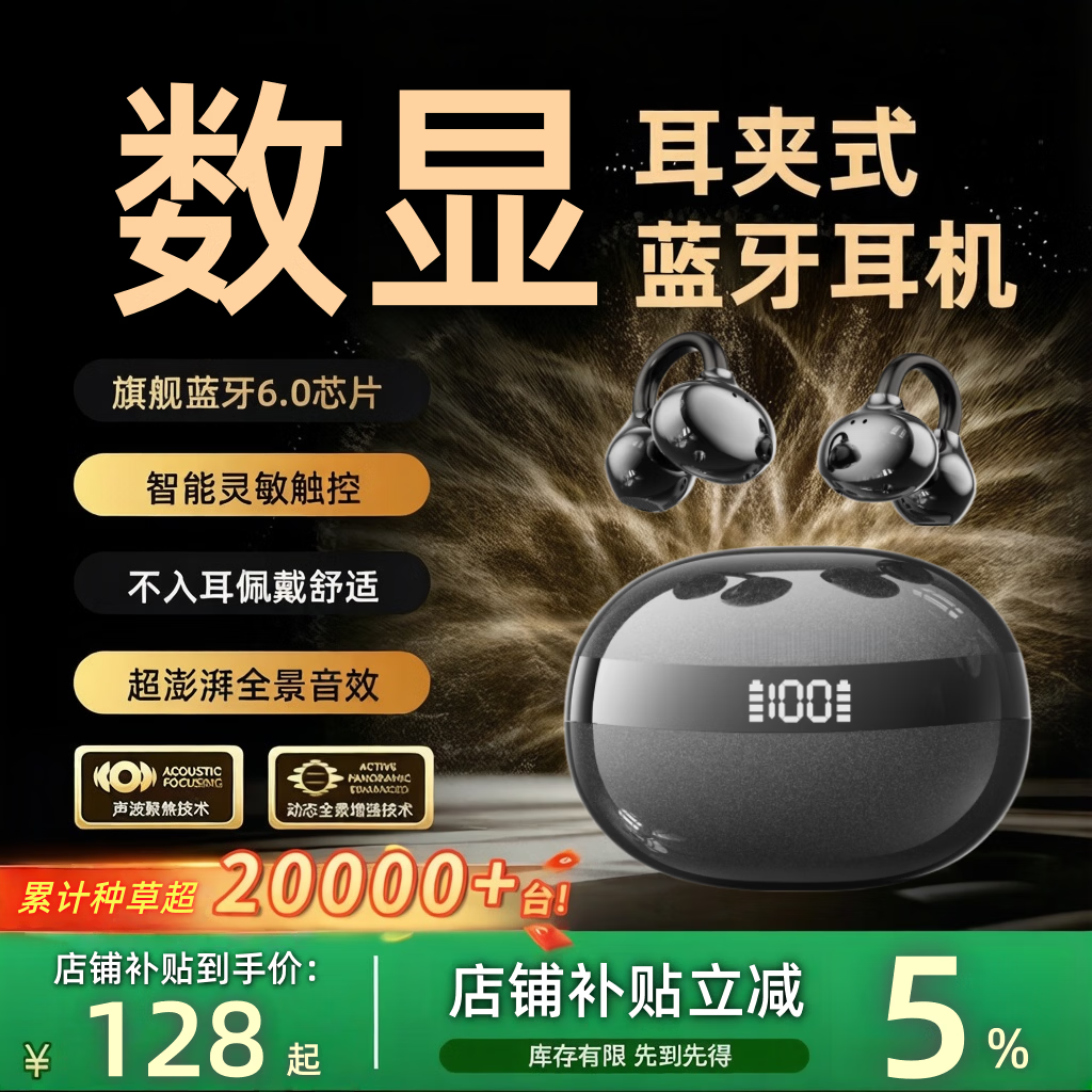 艾勒丝汀【千元音效丨0感佩戴】蓝牙耳机耳夹开放式骨传导概念OWS无线跑步运动通话降噪挂耳适用苹果安卓机 曜石黑【防刮·钢琴烤漆工艺丨智能数显】 IMAX影院环绕音丨云感佩戴丨双核空间音效