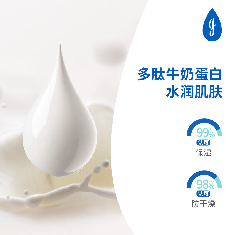 强生牛奶沐浴露1kg 宝宝沐浴露儿童沐浴液沐浴乳家庭装 牛奶沐浴露1kg+300ml