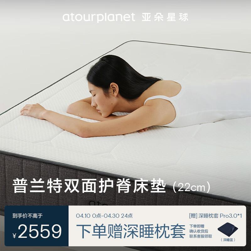 亚朵星球普兰特床垫太空记忆绵独袋静音弹簧酒店升级款1.5×2米适中偏硬