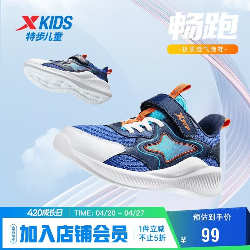 特步（XTEP）儿童童鞋男童大童魔术贴时尚运动跑鞋 深邃蓝/特步白 36码