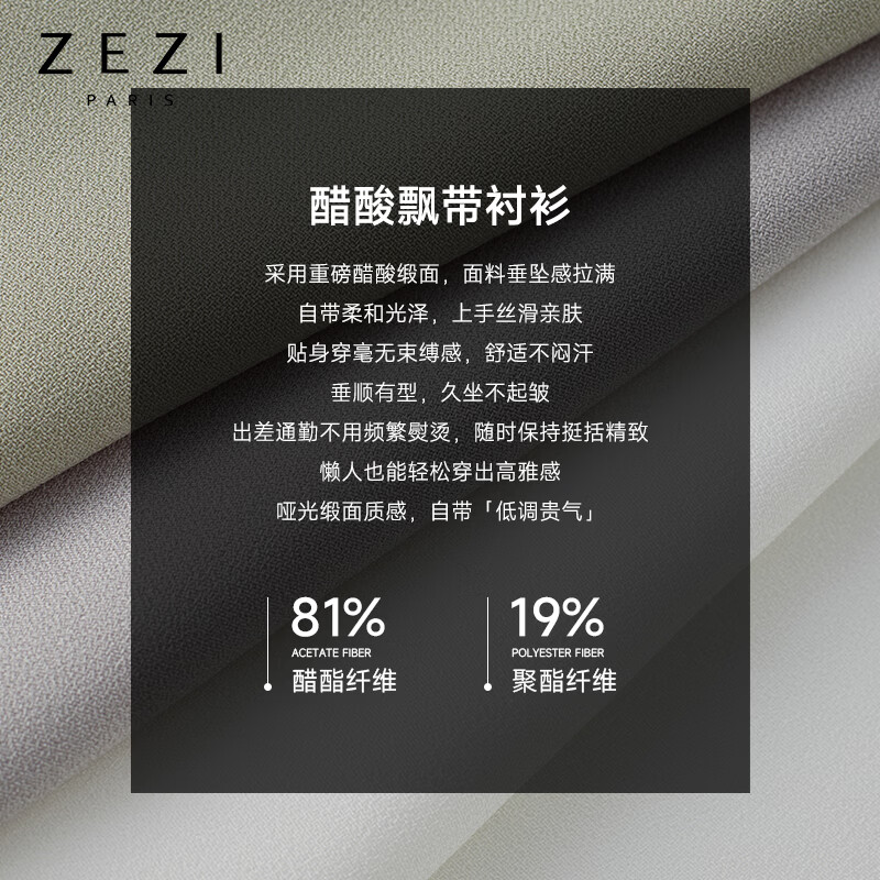 ZEZI法式醋酸飘带衬衫长袖V领女士女衣休闲时尚通勤气质百搭26年新款 雅银灰 L （115-125斤）